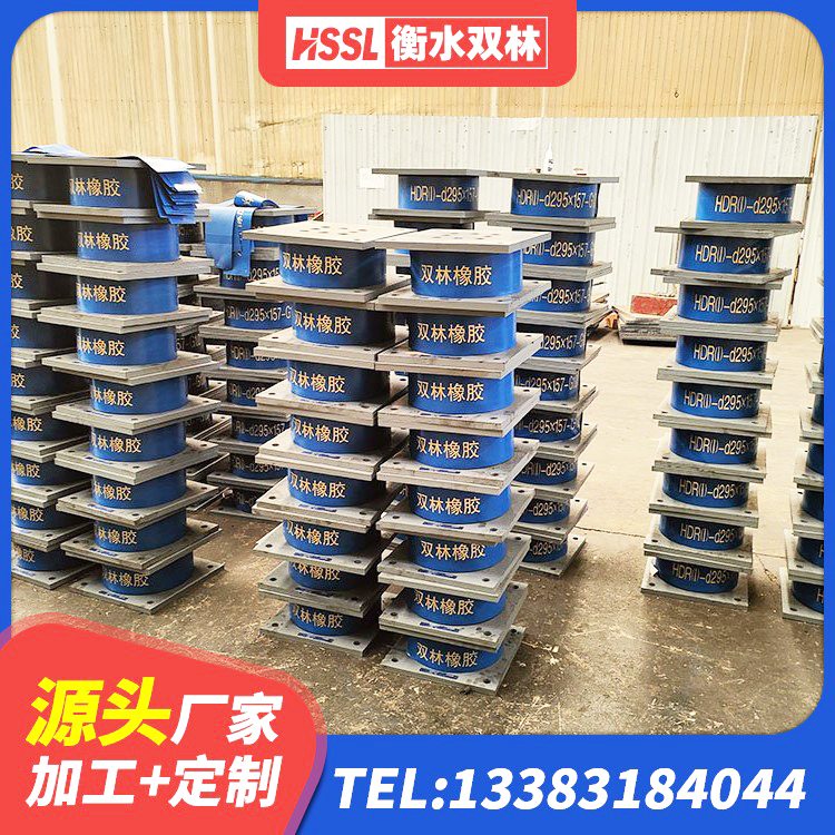 河西区HDR900高阻尼隔震支座生产厂家 河西区抗震支座LNR700 河西区LNR700天然橡胶支座 河西区橡胶隔震支座LNR600生产厂家 - 第5张