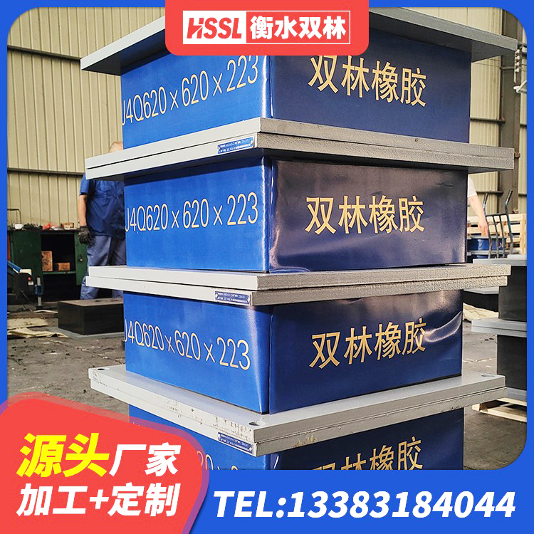 河西区分层橡胶隔震支座生产厂家 河西区LNR1200天然橡胶隔震支座多少钱 河西区隔震支座LRB多少钱 河西区厚叠层橡胶支座 - 第1张